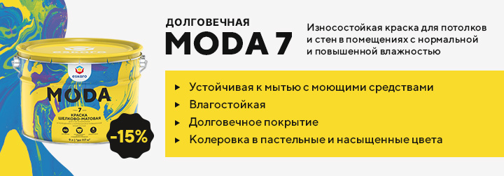 MODA 7